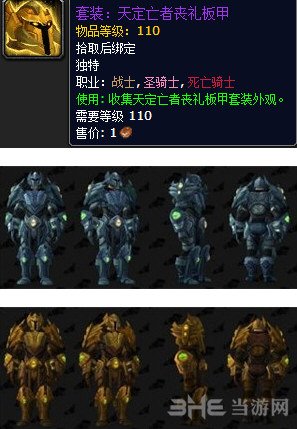 魔兽世界天定亡者截图8