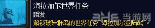 魔兽世界天定亡者截图7