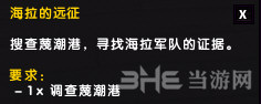 魔兽世界天定亡者截图5