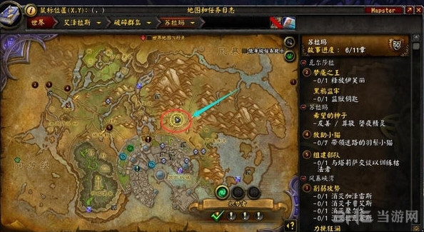 魔兽世界截图2