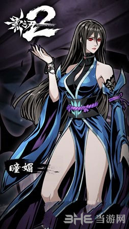 影之刃2瞳媚截图