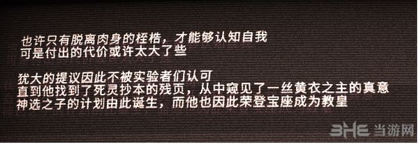 ICEY艾希隐藏剧情分析截图2