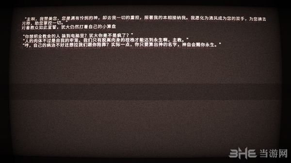 ICEY艾希隐藏剧情分析截图1