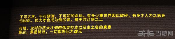 ICEY艾希隐藏剧情分析截图11