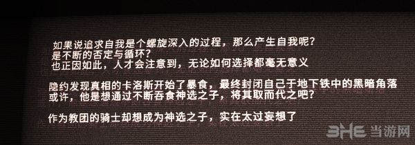 ICEY艾希隐藏剧情分析截图10
