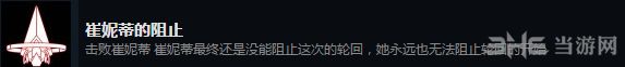 ICEY艾希隐藏剧情分析截图8