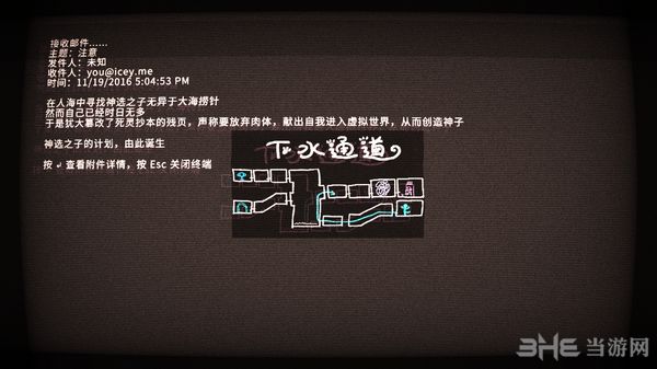ICEY艾希隐藏剧情分析截图3