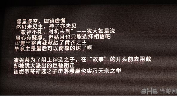 ICEY艾希隐藏剧情分析截图4
