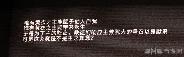 ICEY艾希隐藏剧情分析截图5