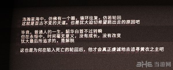 ICEY艾希隐藏剧情分析截图12