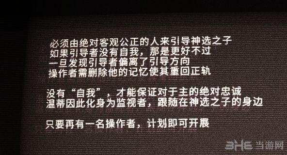 ICEY艾希隐藏剧情分析截图18