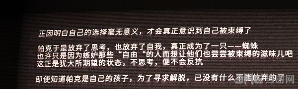 ICEY艾希隐藏剧情分析截图15