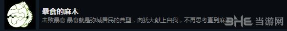 ICEY艾希隐藏剧情分析截图14