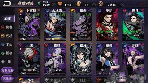 影之刃2截图