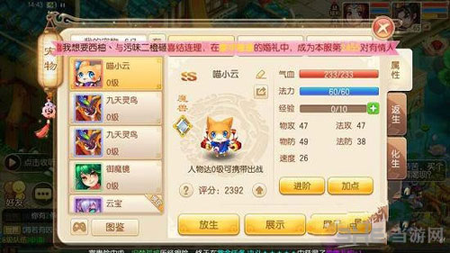 梦幻诛仙截图