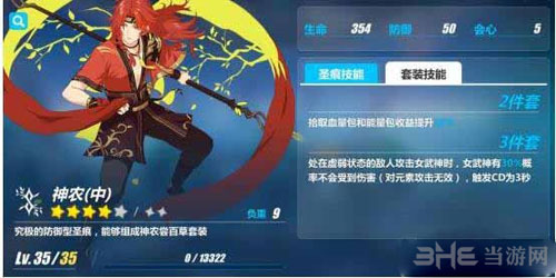 崩坏3rd截图4