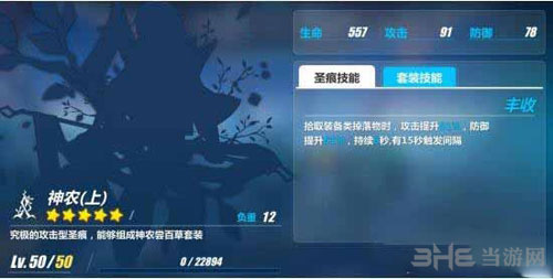 崩坏3rd截图1