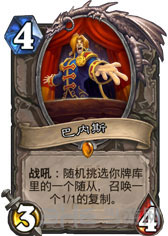 炉石传说2
