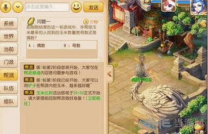 梦幻西游手游截图1
