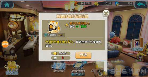少女咖啡枪截图2