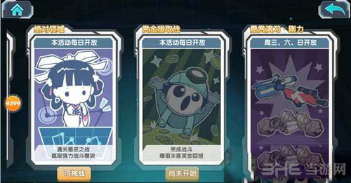 少女咖啡枪截图3