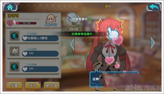 少女咖啡枪2