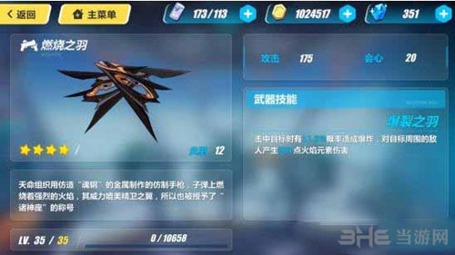 崩坏3rd截图