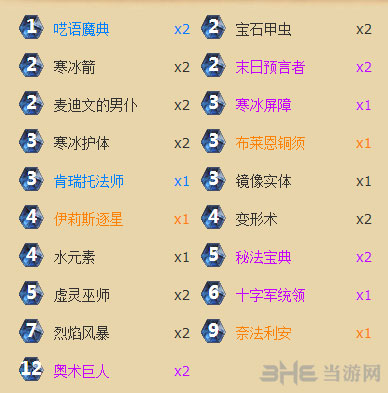 炉石传说1