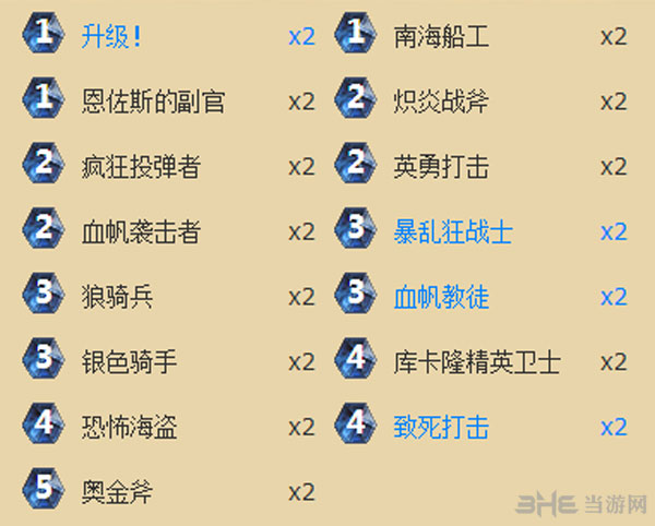 炉石传说3