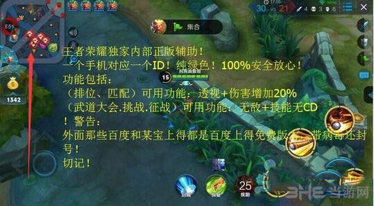王者荣耀2