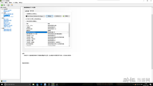 彩虹六号围攻画质选项截图2