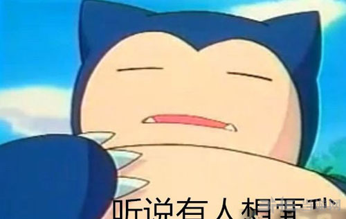 口袋妖怪日月截图