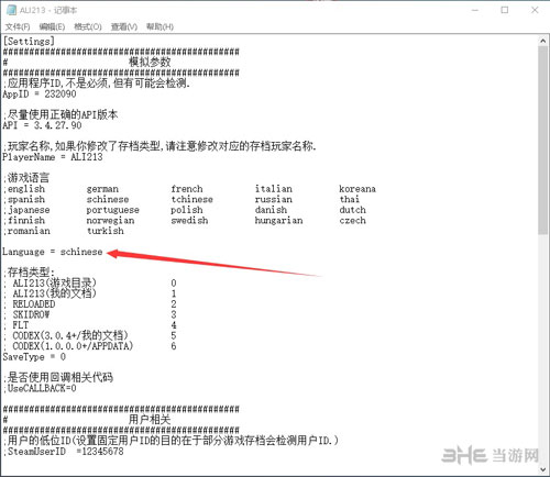 杀戮空间2修改语言截图