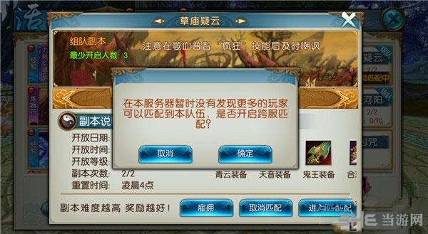 诛仙截图1
