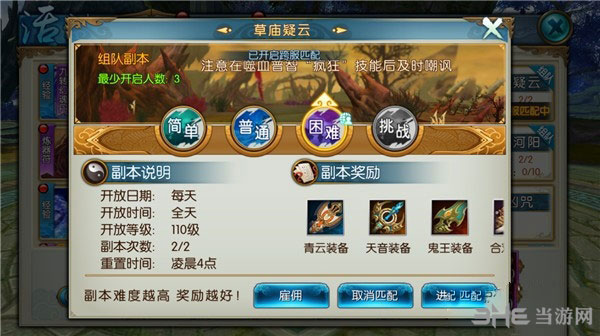 诛仙截图2