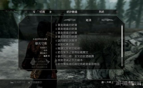上古卷轴5重制版游戏截图2