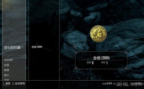 上古卷轴5重制版游戏截图3