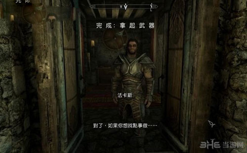 上古卷轴5重制版游戏截图8