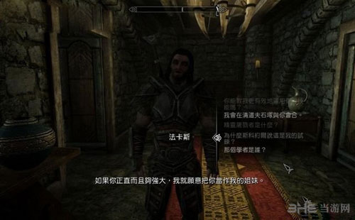 上古卷轴5重制版游戏截图2