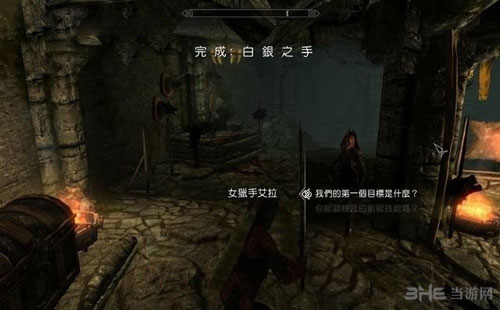上古卷轴5重制版游戏截图10