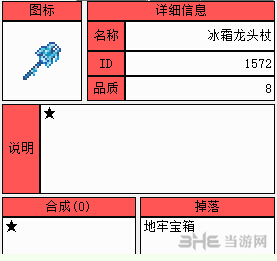 泰拉瑞亚截图3