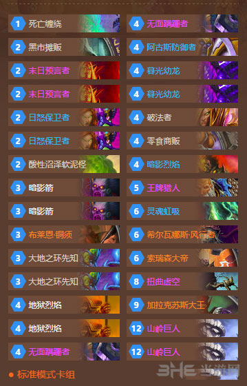 炉石传说截图1