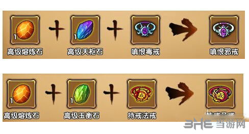 造梦西游4天枢石截图