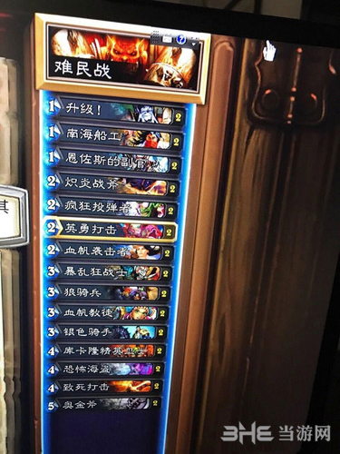 炉石传说4