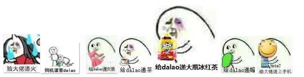 阴阳师手游大佬表情截图1