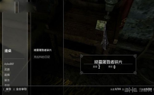 上古卷轴5重制版游戏截图2