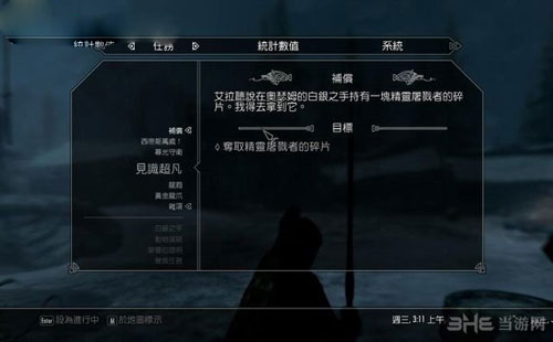 上古卷轴5重制版游戏截图1