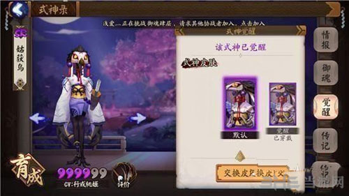 阴阳师姑获鸟截图