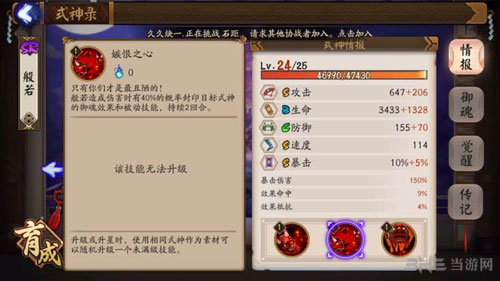 阴阳师游戏截图2