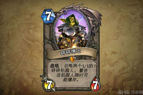 炉石传说超模卡图片1